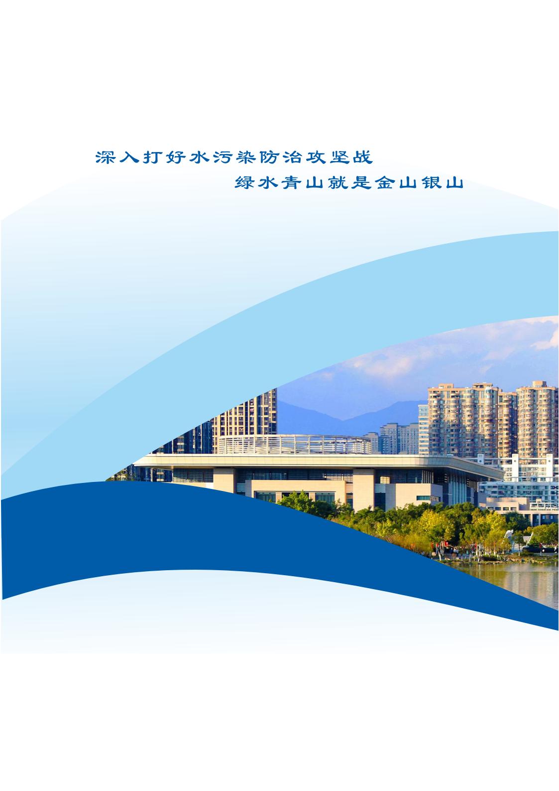 轉(zhuǎn)發(fā)龍巖市排水許可宣傳冊內(nèi)容_01.jpg